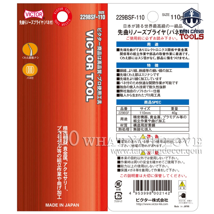 Kìm Kẹp Kỹ Thuật Mỏ Cong Victor 229BSF-110 - Ảnh 3